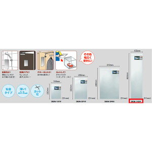 光 どこでもミラー 粘着タイプ DKM-1459 約145mm×590mm×0.5mm 5こ