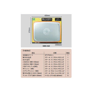  K[W~[ p GMH-430 TCY400×300mm 1