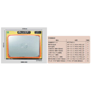  K[W~[ p GMH-543 TCY540×375mm 1