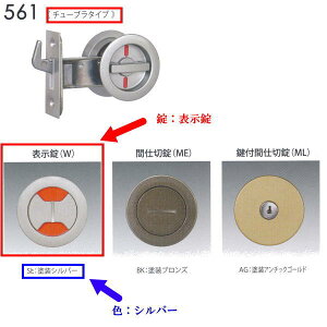 쏊 ۍ`[u^Cv \ 561-W-SL-51 Vo[ obNZbg51mm