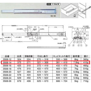  3508^ XCh[i2ij ^Cv 375mm 3508-14 1{