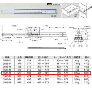  3508^ XCh[i2ij ^Cv 527mm 3508-20 1{