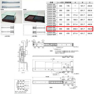  C203V^ V[NbgXCh[itj 550mm C203V-55 1{