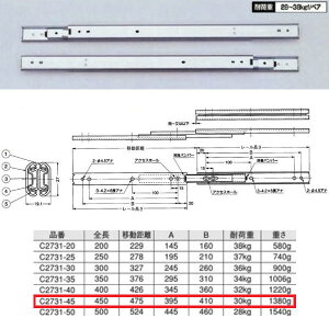  C2731^ XCh[i3ij 450mm C2731-45 1{ 51529