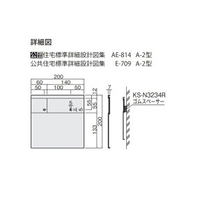 �i�X�^ �����D �S���X�y�[�T�[ 2�Z�b�g KS-N3234R H28×W30×t10 �u���b�N