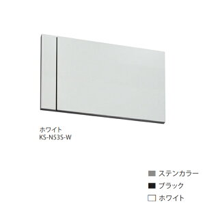 iX^ D XeX KS-N53S H130×W220 XeJ[^ubN^zCg