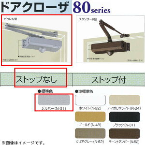 ���{�h�A�`�F�b�N���� �j���[�X�^�[ �h�A�N���[�U P-83 �p�������^ �X�g�b�v�Ȃ� �V���o�[