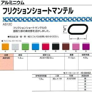jbT`F[ A~jE tNVV[g}e AS12C 1.2mm×30m