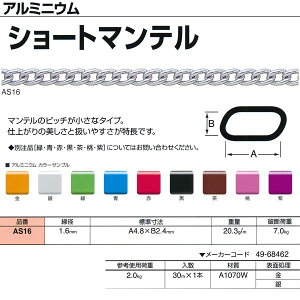 jbT`F[ A~jE V[g}e AS16 1.6mm×30m