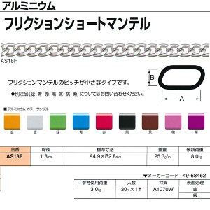 jbT`F[ A~jE tNVV[g}e AS18F 1.8mm×30m