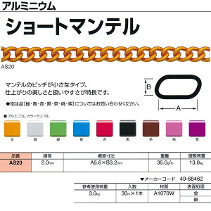 jbT`F[ A~jE V[g}e AS20 2.0mm×30m
