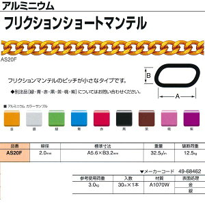 jbT`F[ A~jE tNVV[g}e AS20F 2.0mm×30m