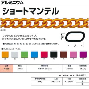 jbT`F[ A~jE V[g}e AS30 3.0mm×30m