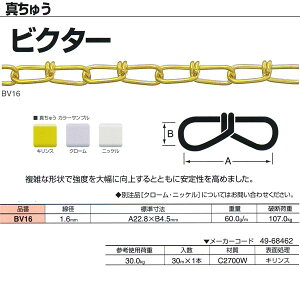 jbT`F[ ^イ rN^[ BV16 1.6mm×30m