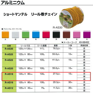 jbT`F[ A~jE V[g}e [`FC R-AS18 1.8mm×15m