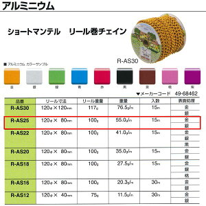 jbT`F[ A~jE V[g}e [`FC R-AS25 2.5mm×15m