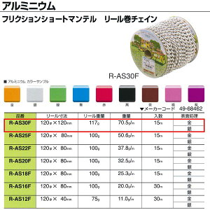 jbT`F[ A~jE tNVV[g}e [`FC R-AS30F 3.0mm×15m