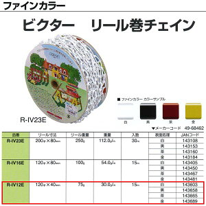 jbT`F[ t@CJ[ rN^[ [`FC R-IV12E 1.2mm×15m