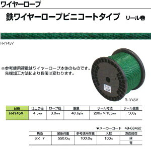 jbT`F[ SC[[vrjR[g^Cv [ R-IY45V 4.5mm×100m