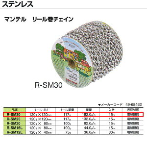 �j�b�T�`�F�[�� �X�e�����X �}���e�� ���[�����`�F�C�� �n�ڂ��� R-SM30 3.0mm×15m��