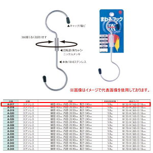 �j�b�T�`�F�[�� �܂��t�b�N�f���b�N�X A-317 �T�C�Y�F55×165×10mm 5�p�b�N