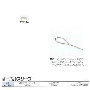 �j�b�T�`�F�[�� ���C���[���[�v��p �I�[�o���X���[�u AYP-4A �K�����C���[���[�v�a0.45mm 500��