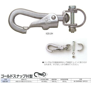 �j�b�T�`�F�[�� �X�i�b�v �S�[���h�X�i�b�vH�^ IGS-2H 82.0mm 50��