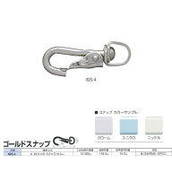 ニッサチェーン スナップ ゴールドスナップ IGS-4 49.0mm 50個入スナップ ゴールドスナップ IGS-4 49.0mm…