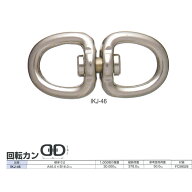 ニッサチェーン 鉄 回転カン IKJ-46 46.0mm 50個入