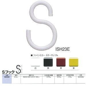 jbT`F[ t@CJ[ StbN ISH23E a2.3mm 300