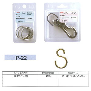 �j�b�T�`�F�[�� �p�[�c�p�b�N �t�@�C���J���[ S�t�b�N �� P-22 5�p�b�N