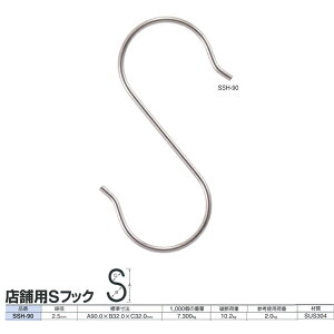 �j�b�T�`�F�[�� �X�e�����X �X�ܗpS�t�b�N SSH-90 ���a2.5mm 200��