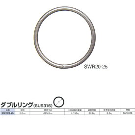ニッサチェーン ステンレス ダブルリング SUS316 SWR20-25 線径2.0mm 200個入