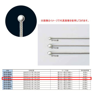 �j�b�T�`�F�[�� �ʕt�����C���[���[�v SY10-5B-S �ʕt��4.8�� ����1.0��×1000mm 50�{