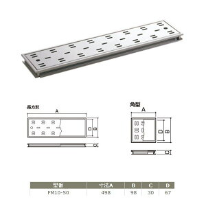 �T�k�L �n�C�Ɓ[���^ FM10-50 ��100mm�^�C�v ���@�F498×98×30mm