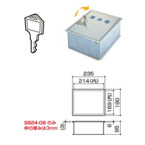 サヌキ ステンレス製 散水栓ボックス SB25-14 壁用 鍵付