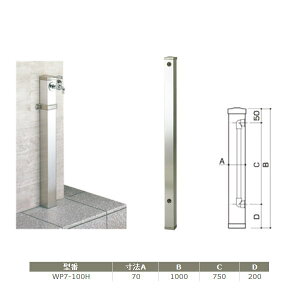 �T�k�L �X�e�����X�� ���� WP7-100H 70�p HI�� ���@�FL=1000mm