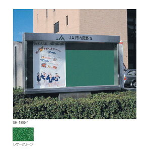 _hz[NGCg XeXOf 1{r^ut SK-1800-1 1 H1020×W1800×D240mm