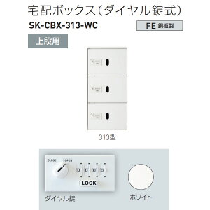 _hz[NGCg z{bNXi_Cj ip 313^ H887×W420×D425mm SK-CBX-313-WC 1