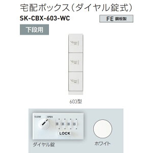 _hz[NGCg z{bNXi_Cj ipX 603^ H893×W220×D425mm SK-CBX-603-WC 1