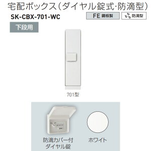 _hz[NGCg z{bNXi_CEhH^j ipX 701^ H893×W220×D425mm SK-CBX-701-WC 1