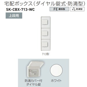 _hz[NGCg z{bNXi_CEhH^j ipX 713^ H887×W220×D425mm SK-CBX-713-WC 1
