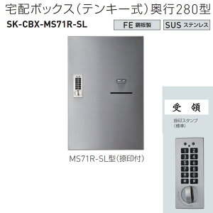 �_�h�z�[���N���G�C�g ��z�{�b�N�X�i�e���L�[���j MS71R-SL�^ H540×W360×D280mm SK-CBX-MS71R-SL 1��
