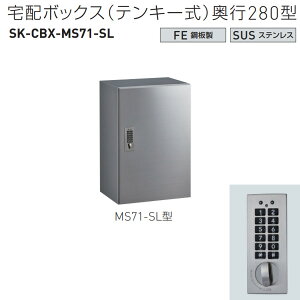 _hz[NGCg z{bNXieL[j MS71-SL^ H540×W360×D280mm SK-CBX-MS71-SL 1