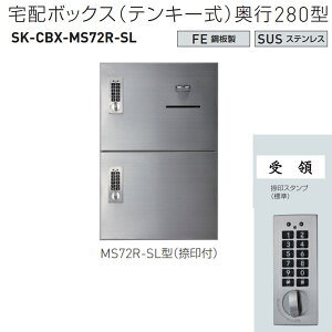 _hz[NGCg z{bNXieL[j MS72R-SL^ H540×W360×D280mm SK-CBX-MS72R-SL 1