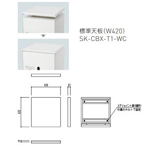 _hz[NGCg z{bNX IvV WV W420mm SK-CBX-T1-WC 1