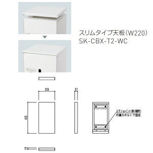 _hz[NGCg z{bNX IvV X^CvV W220mm SK-CBX-T2-WC 1