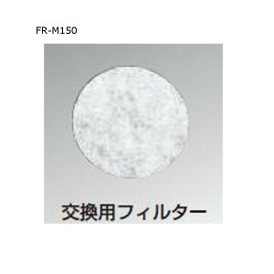 _hz[NGCg ی^WX^[SRM-150NC-Fp ptB^[ zCg FR-M150 1