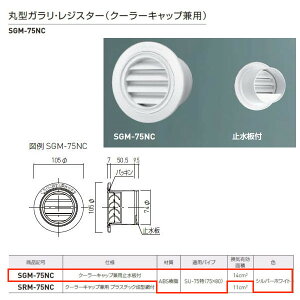 _hz[NGCg ی^KEWX^[ N[[Lbvp~t Vo[zCg SGM-75NC 1