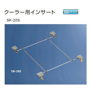 _hz[NGCg N[[pCT[g XeX SK-20S 1{